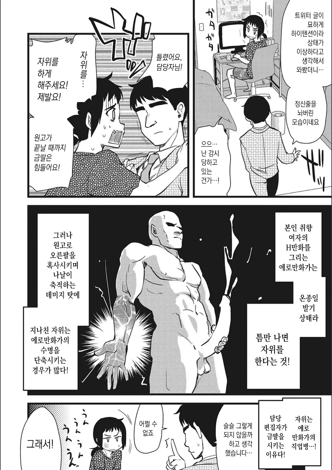 웹툰 이미지 3