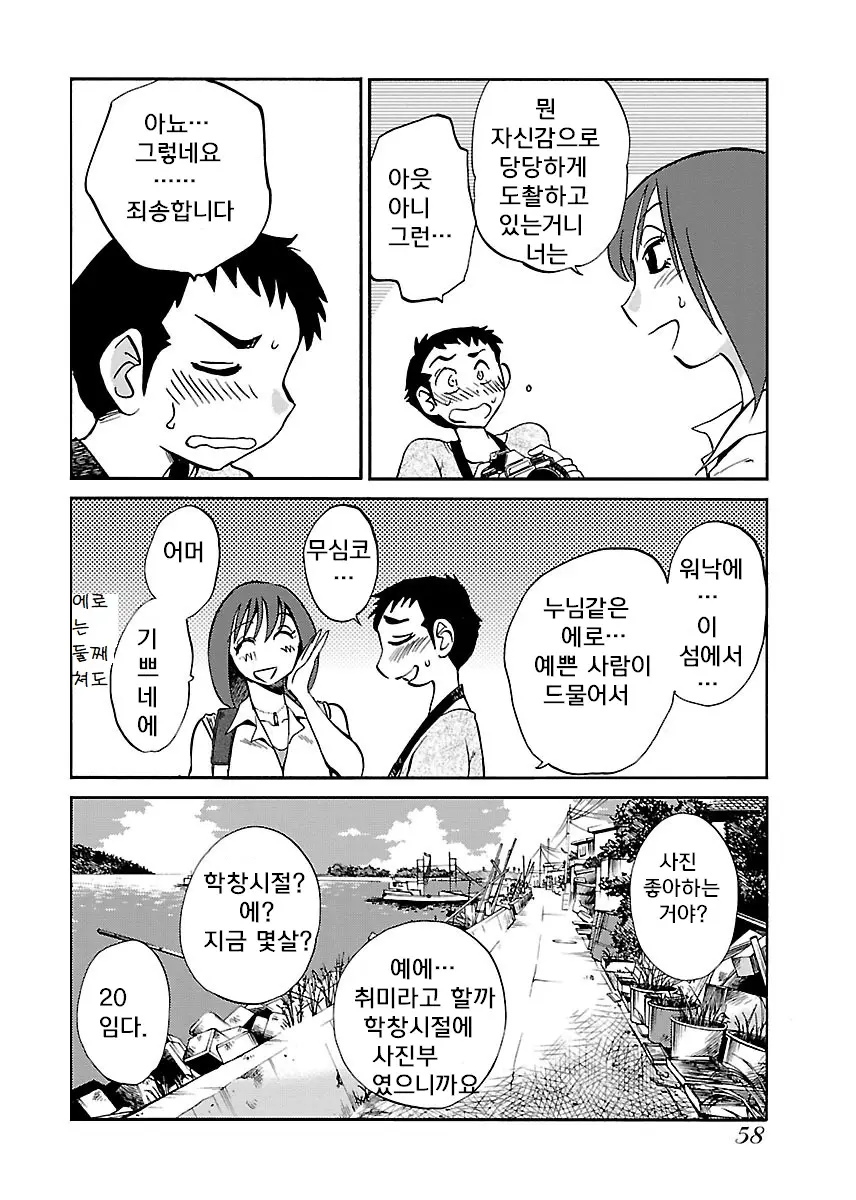 웹툰 이미지 59