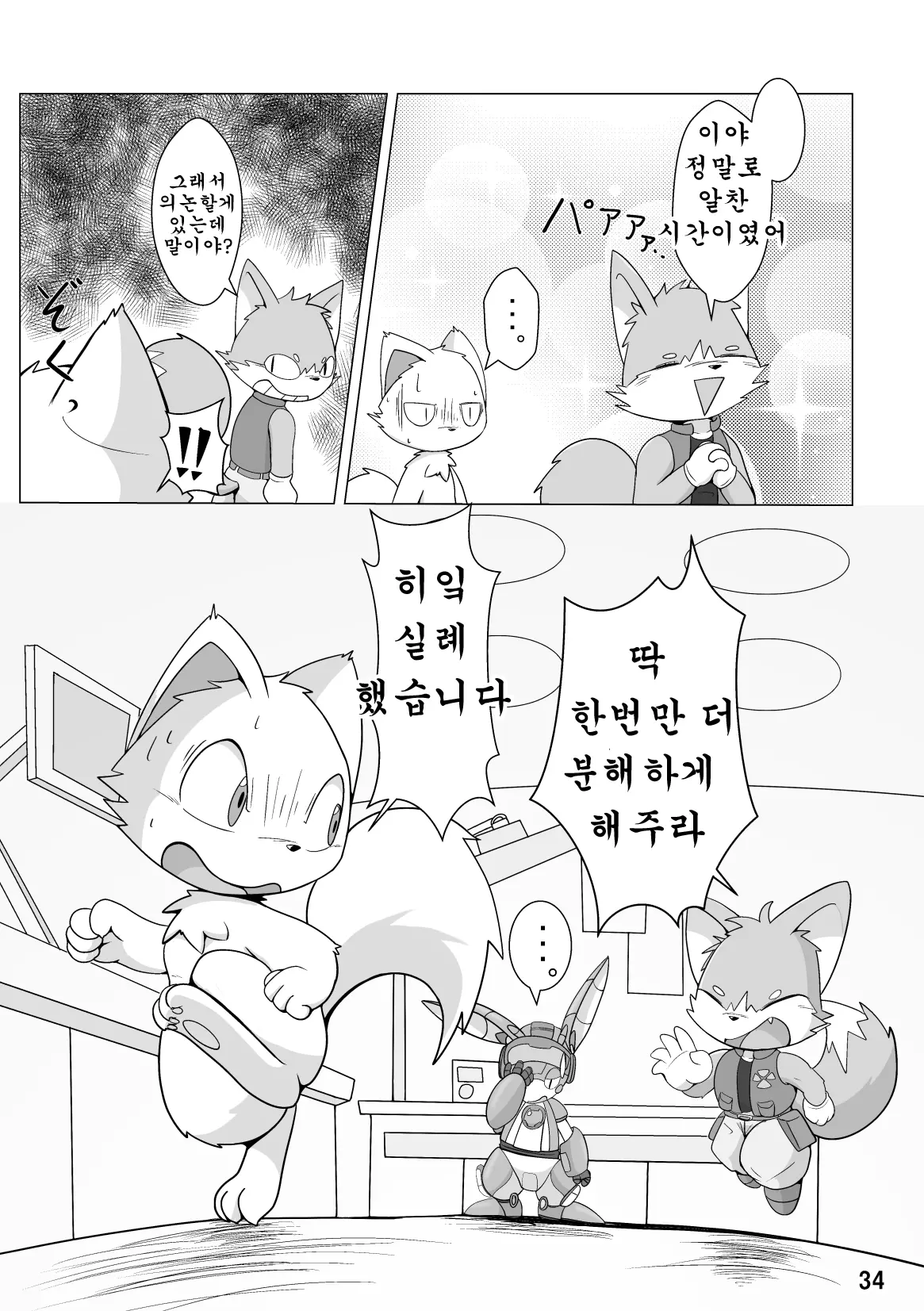 웹툰 이미지 34