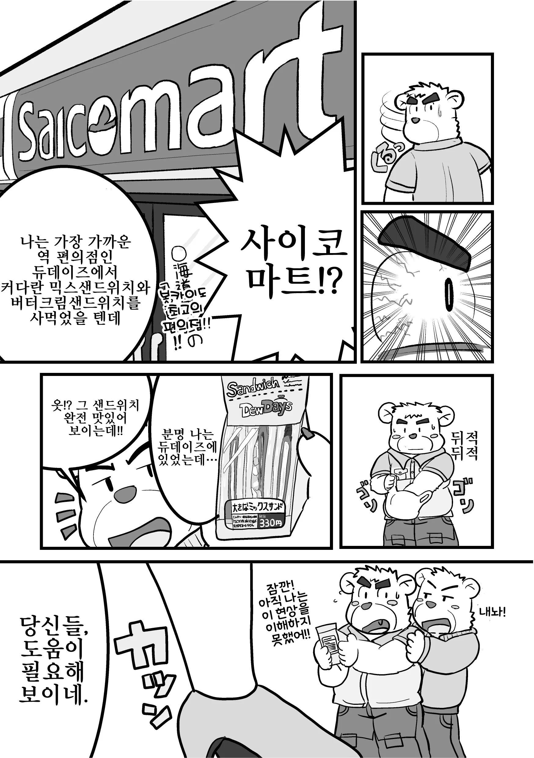 웹툰 이미지 1