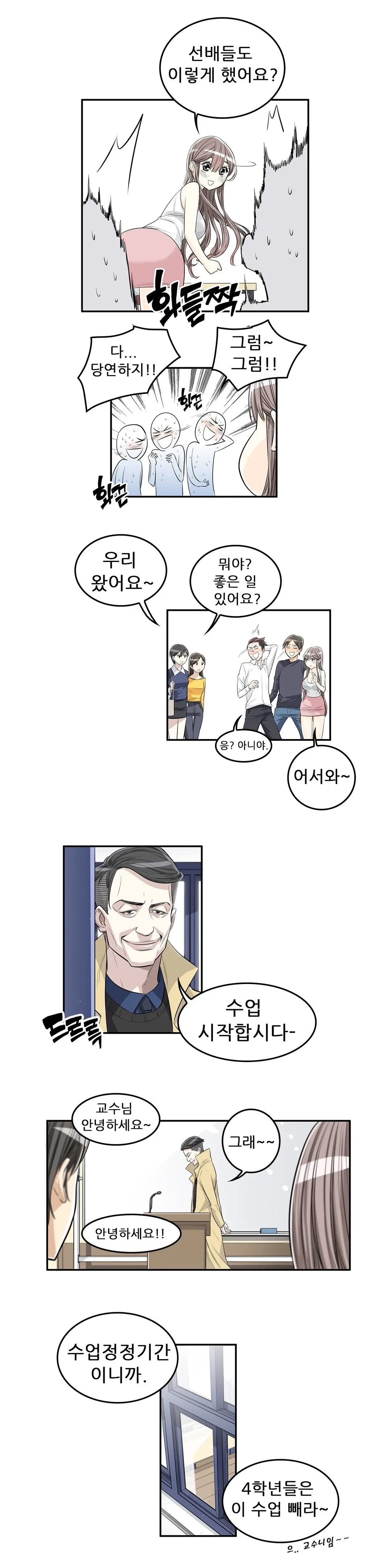 웹툰 이미지 52