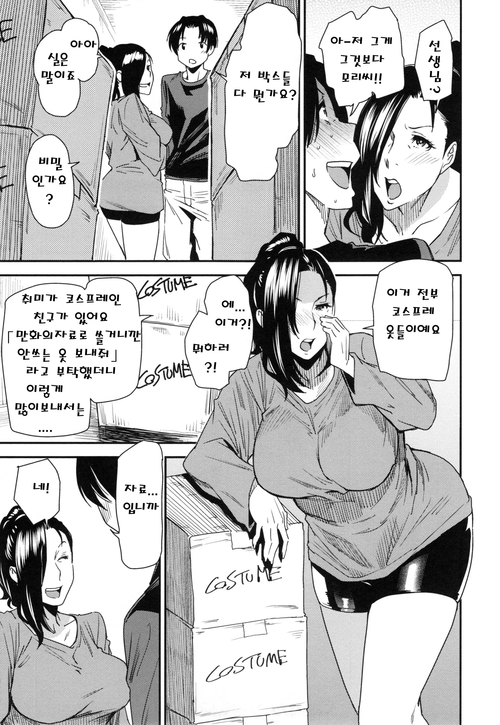 웹툰 이미지 31