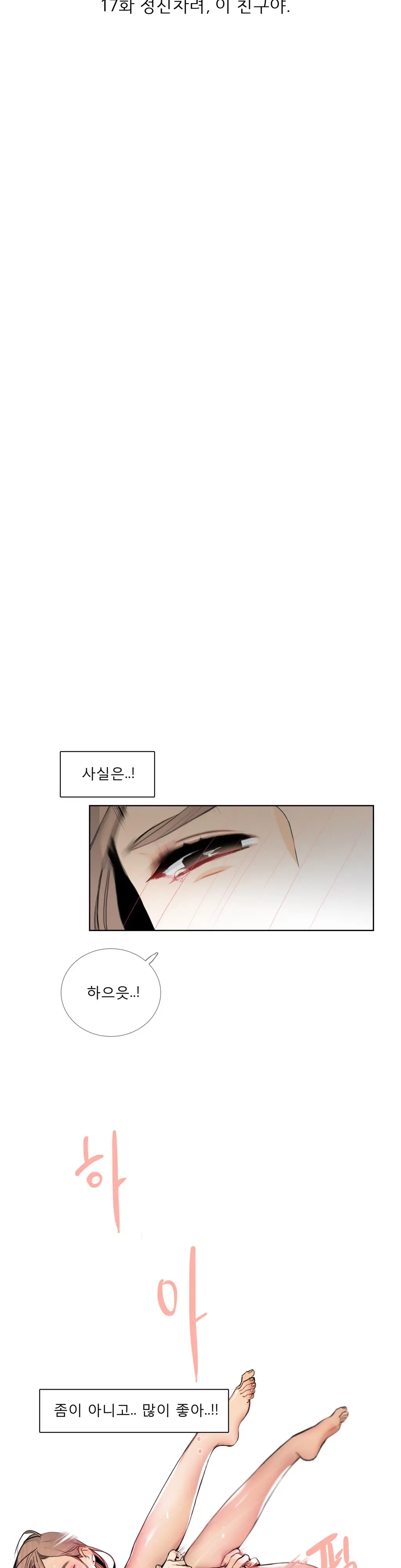 웹툰 이미지 374