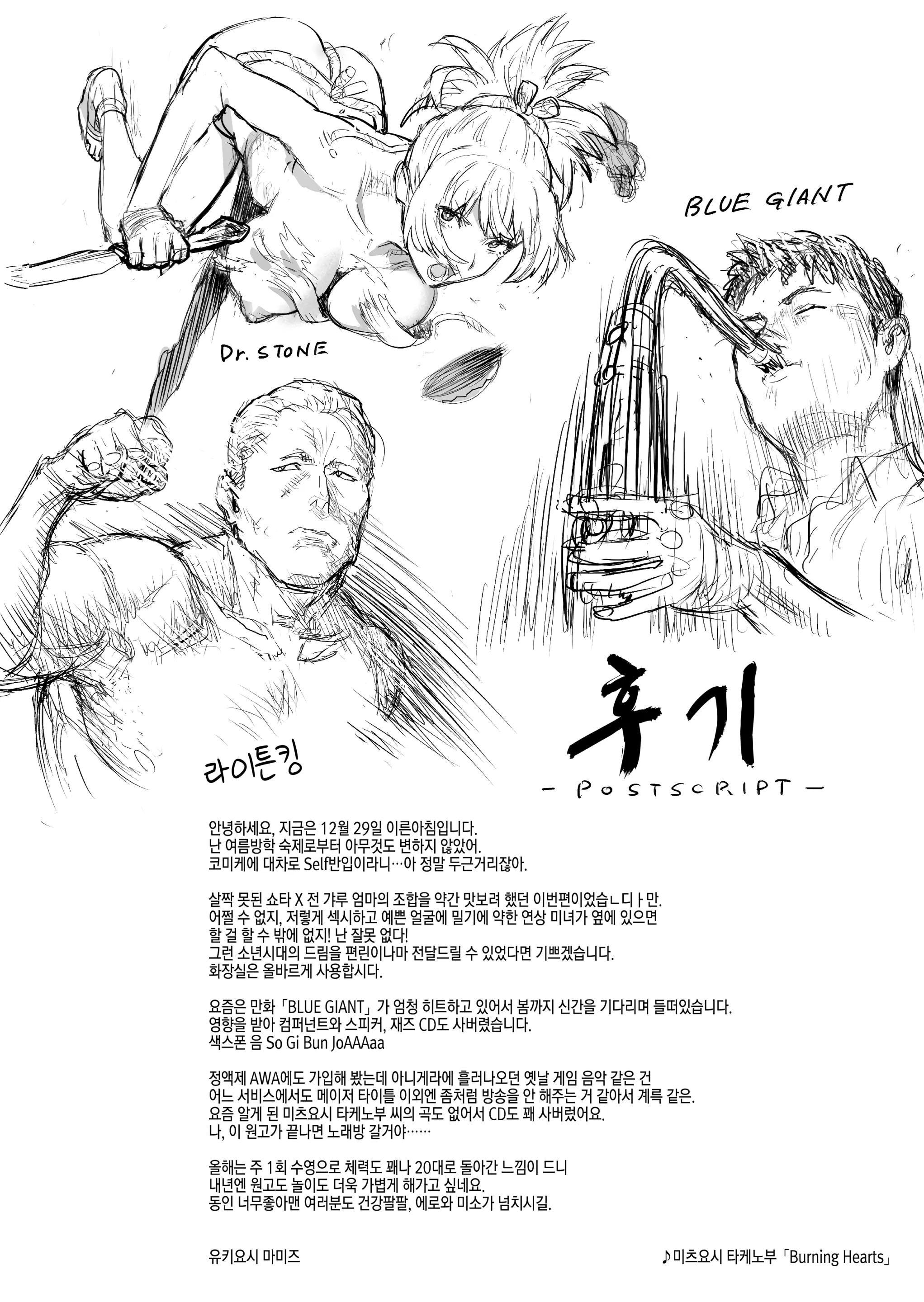 웹툰 이미지 24