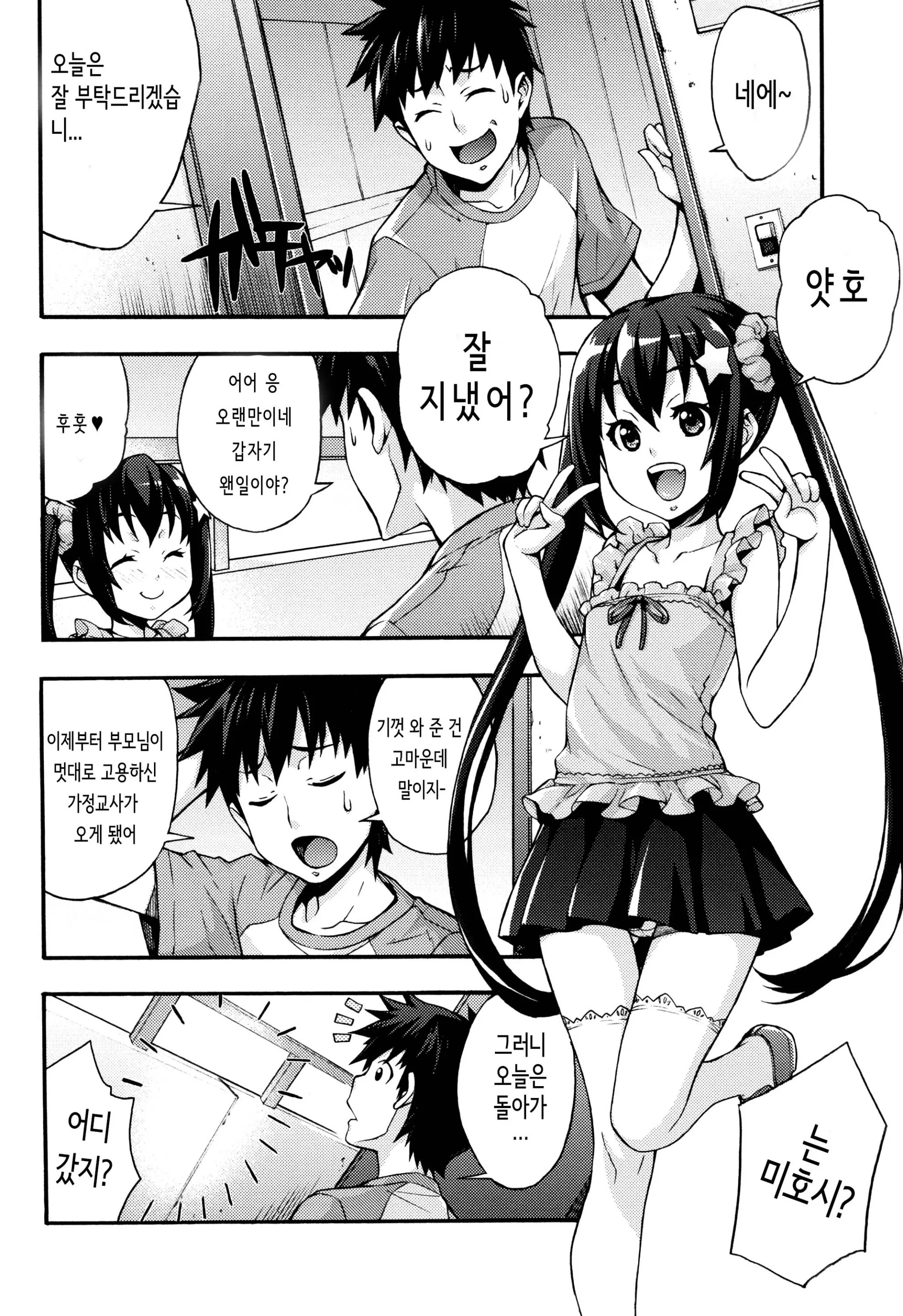 웹툰 이미지 93