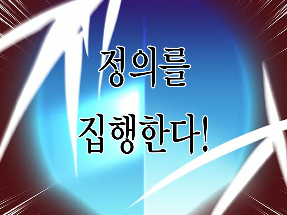 웹툰 이미지 53