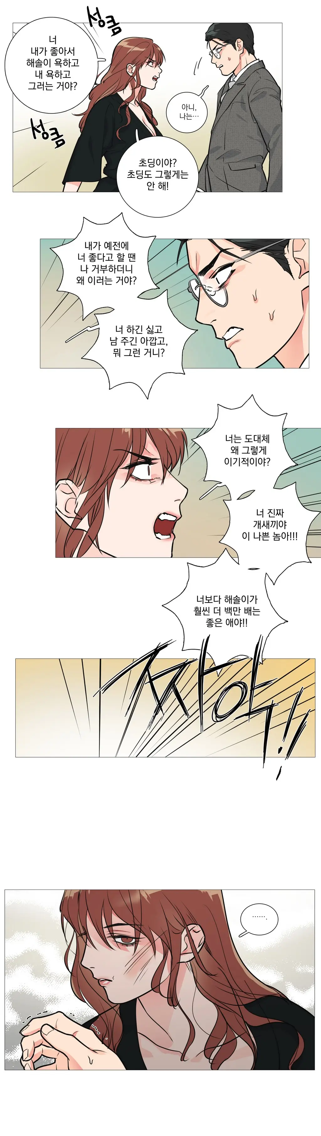 웹툰 이미지 303