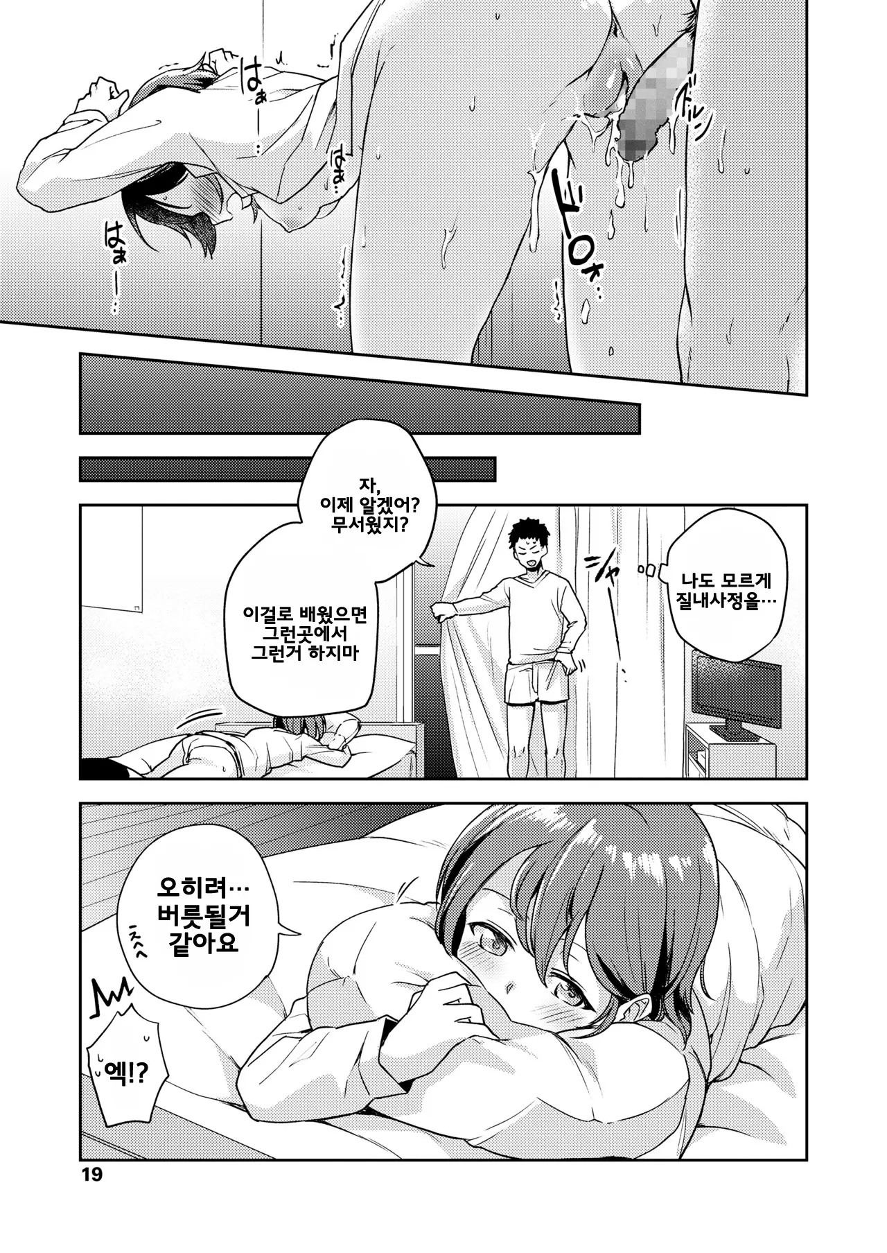 웹툰 이미지 19