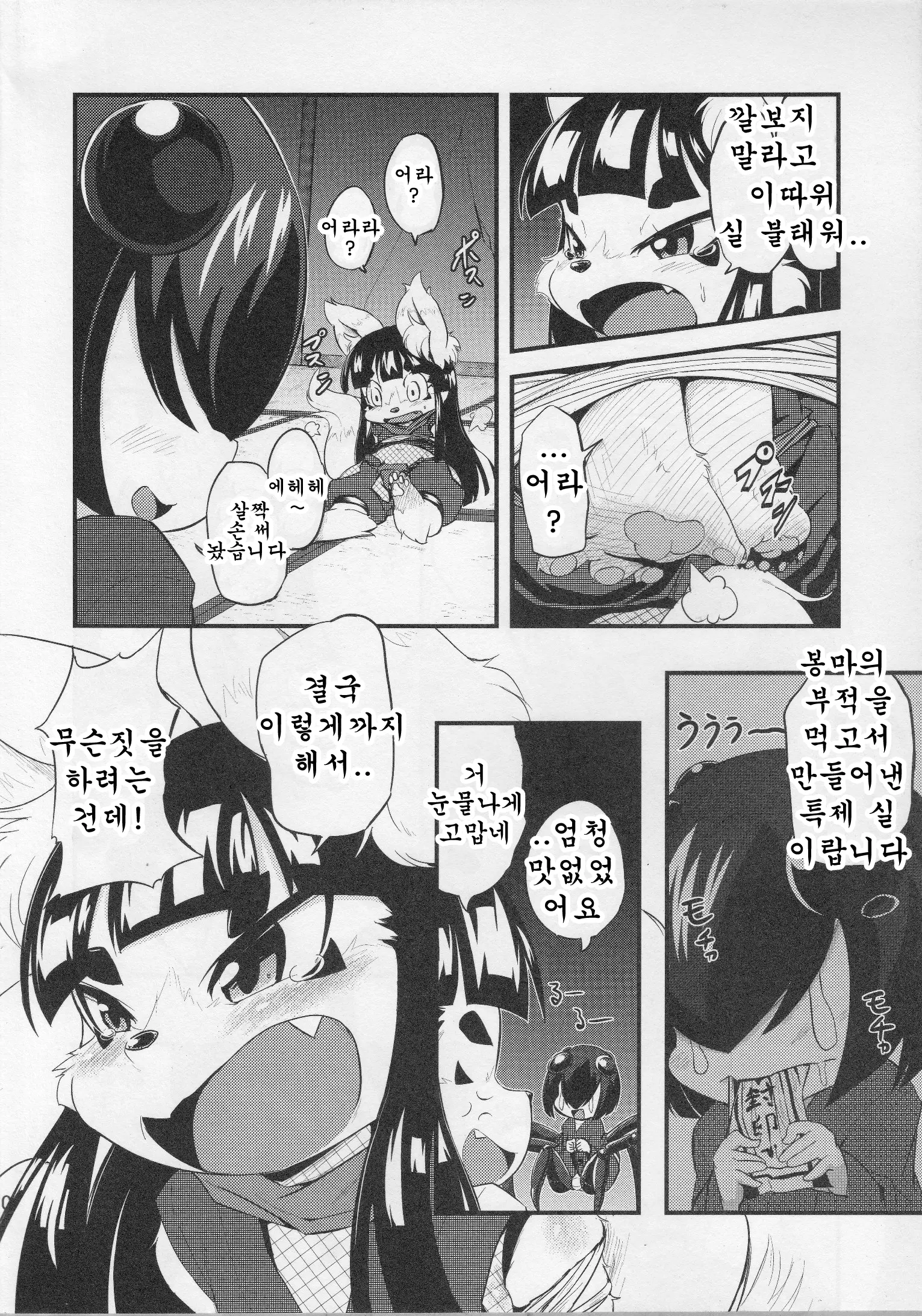 웹툰 이미지 10
