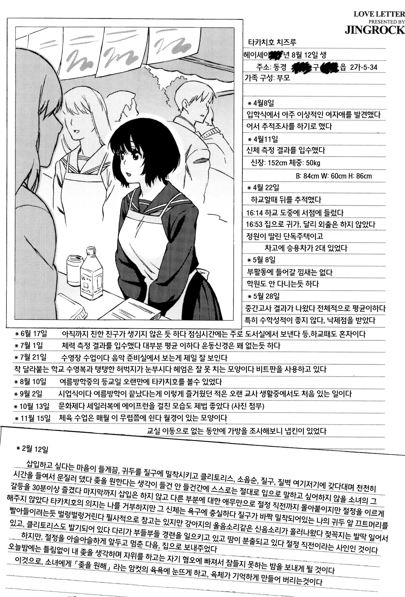웹툰 이미지 3