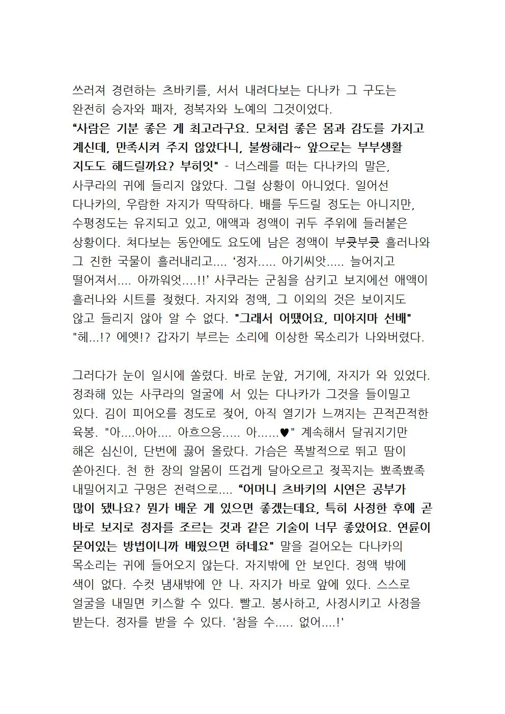 웹툰 이미지 138