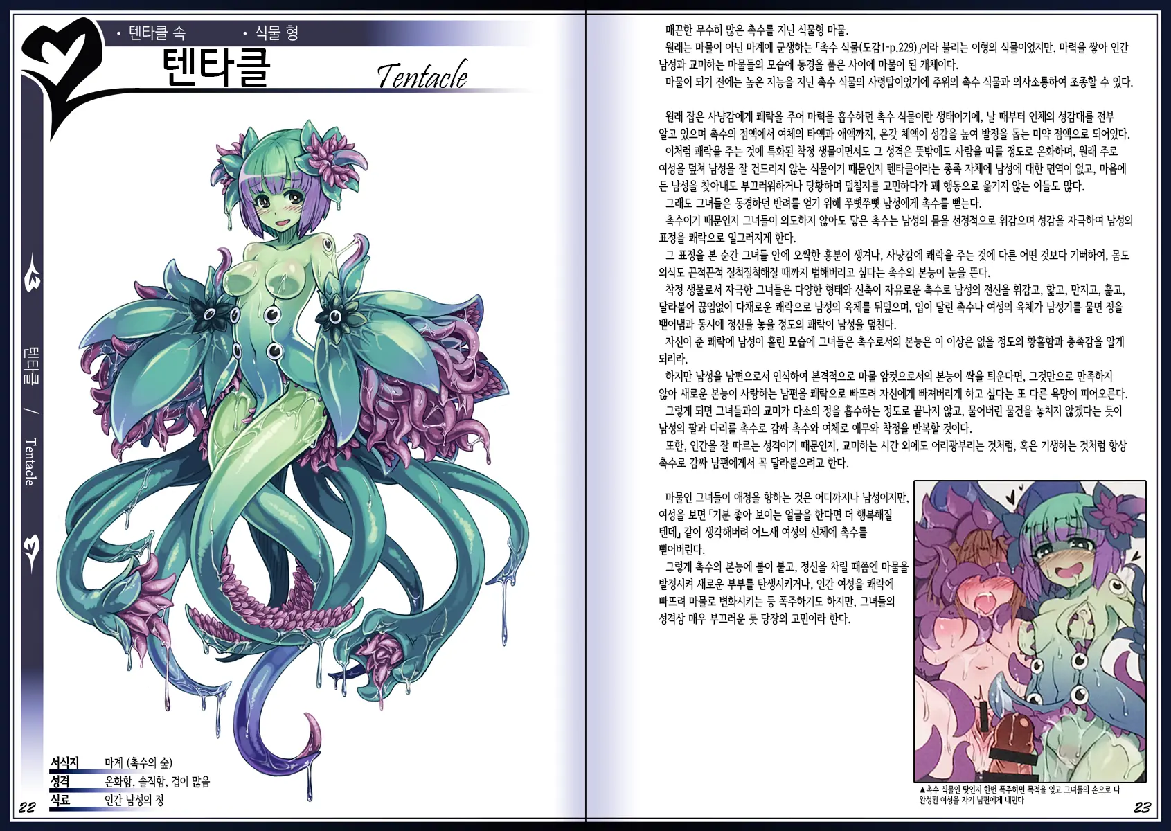 웹툰 이미지 14