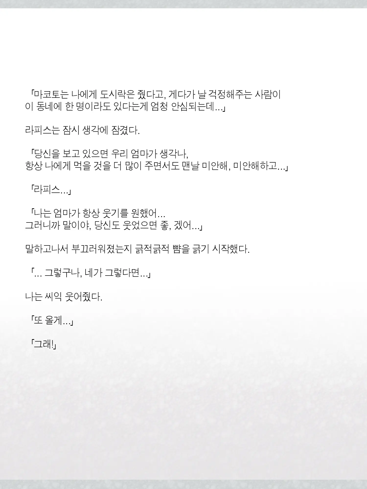 웹툰 이미지 224
