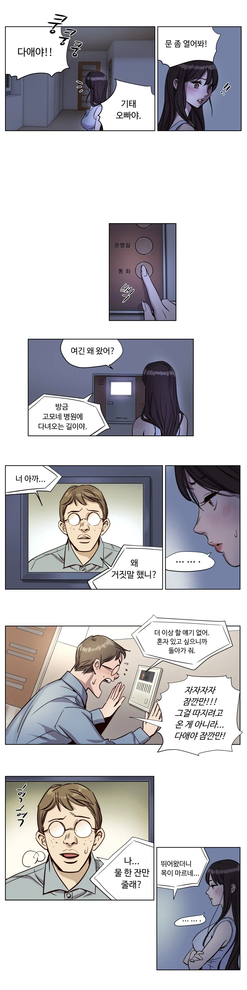 웹툰 이미지 83