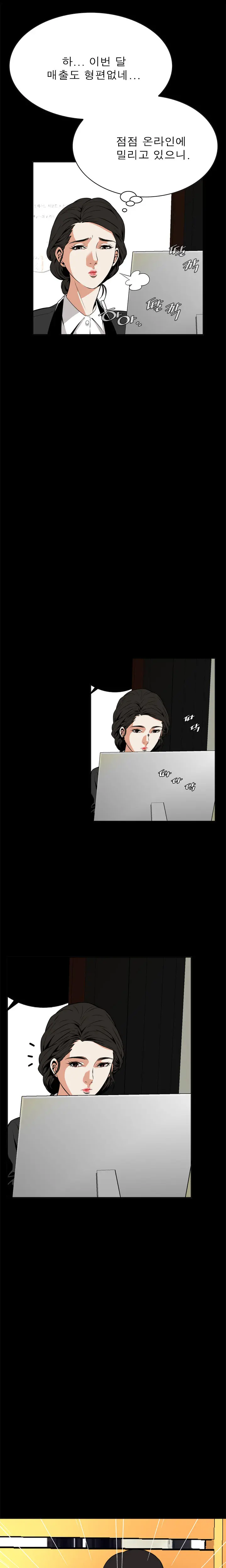 웹툰 이미지 196