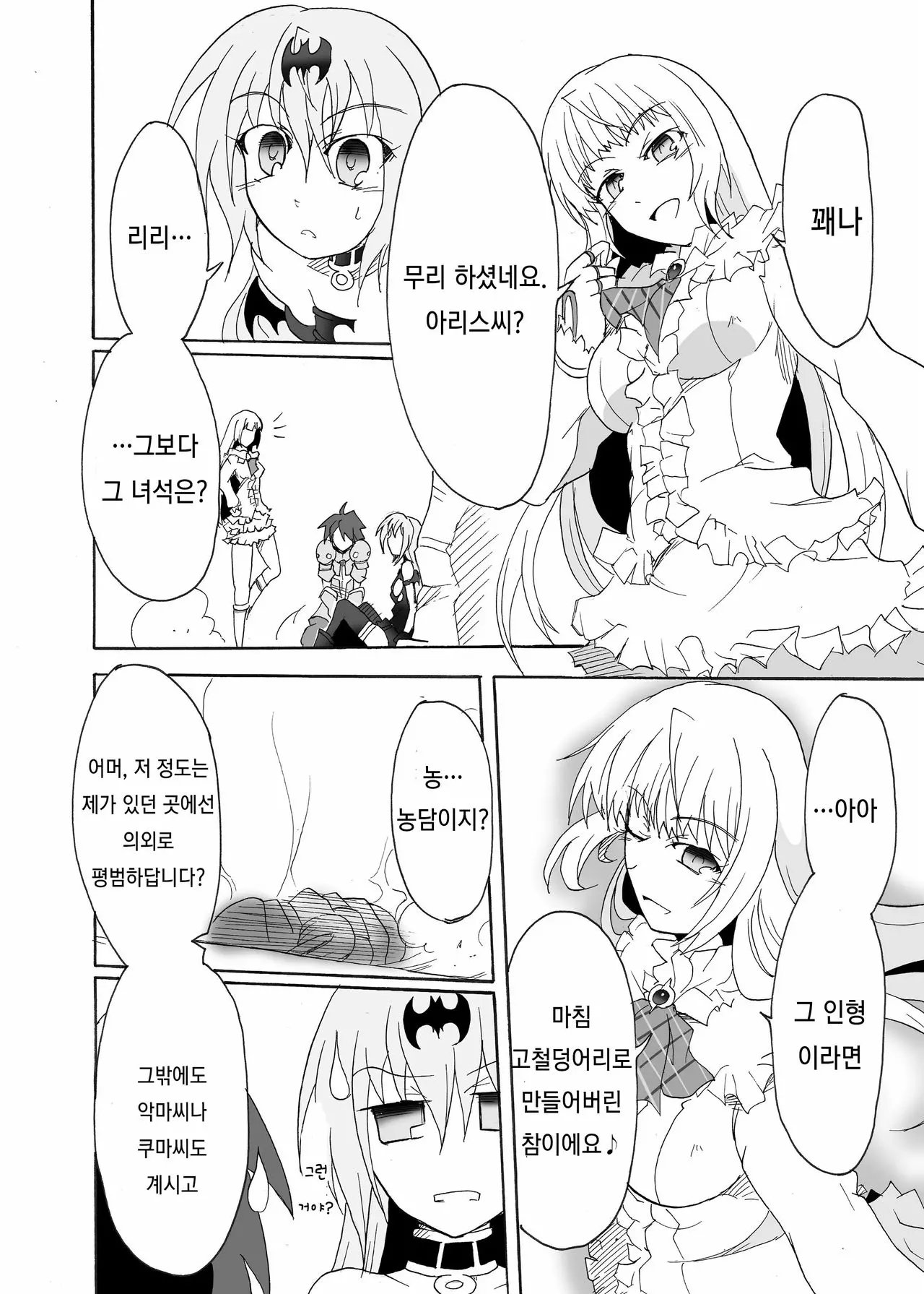 웹툰 이미지 22