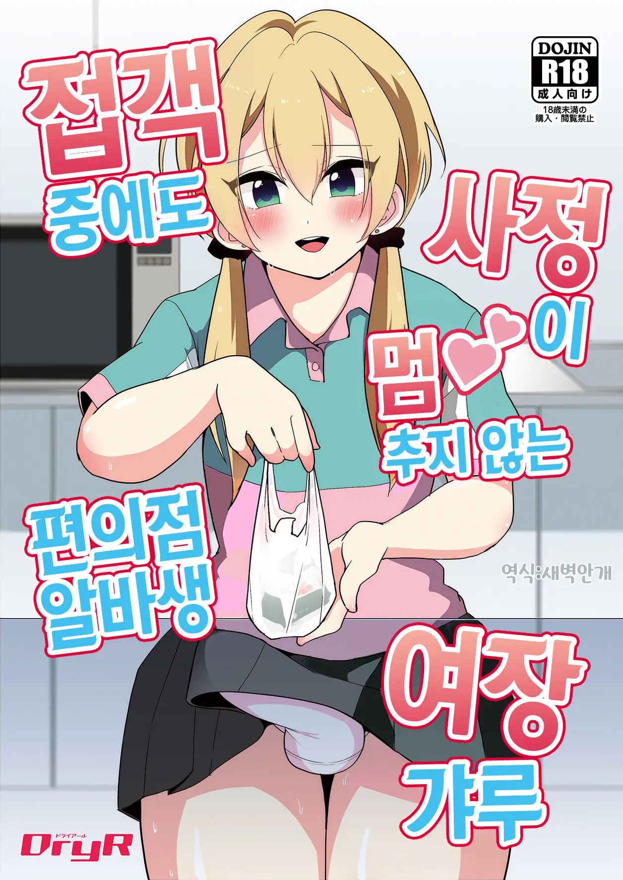 웹툰 이미지 0