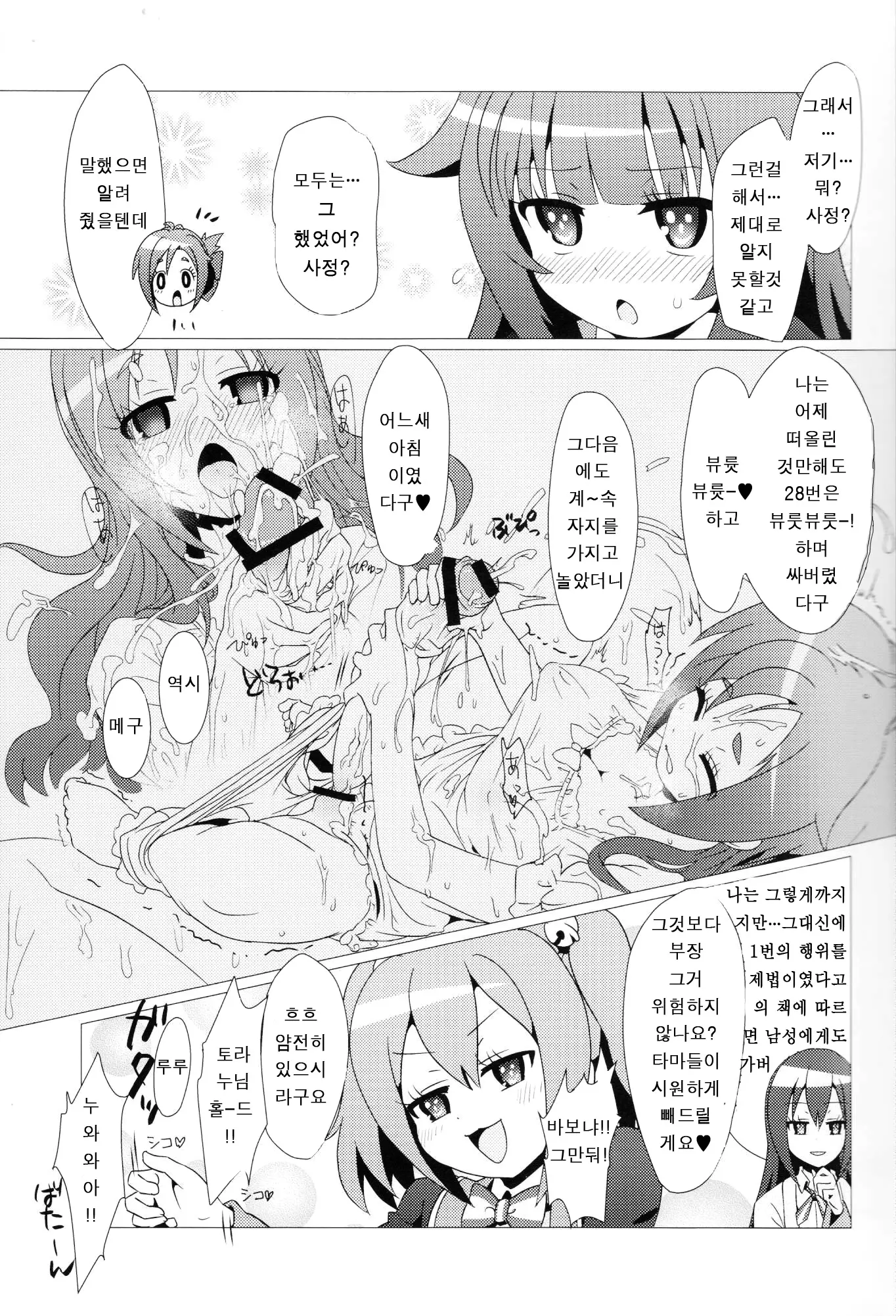 웹툰 이미지 7