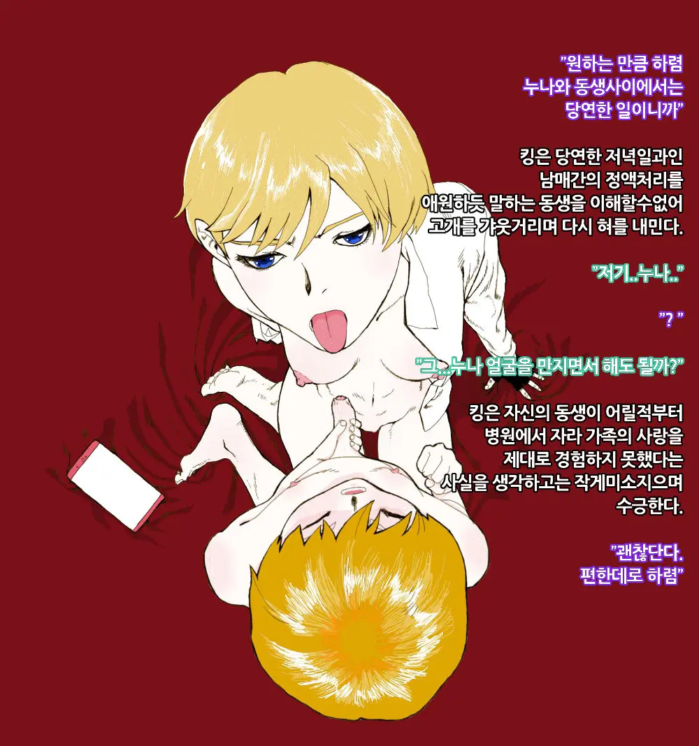 웹툰 이미지 5