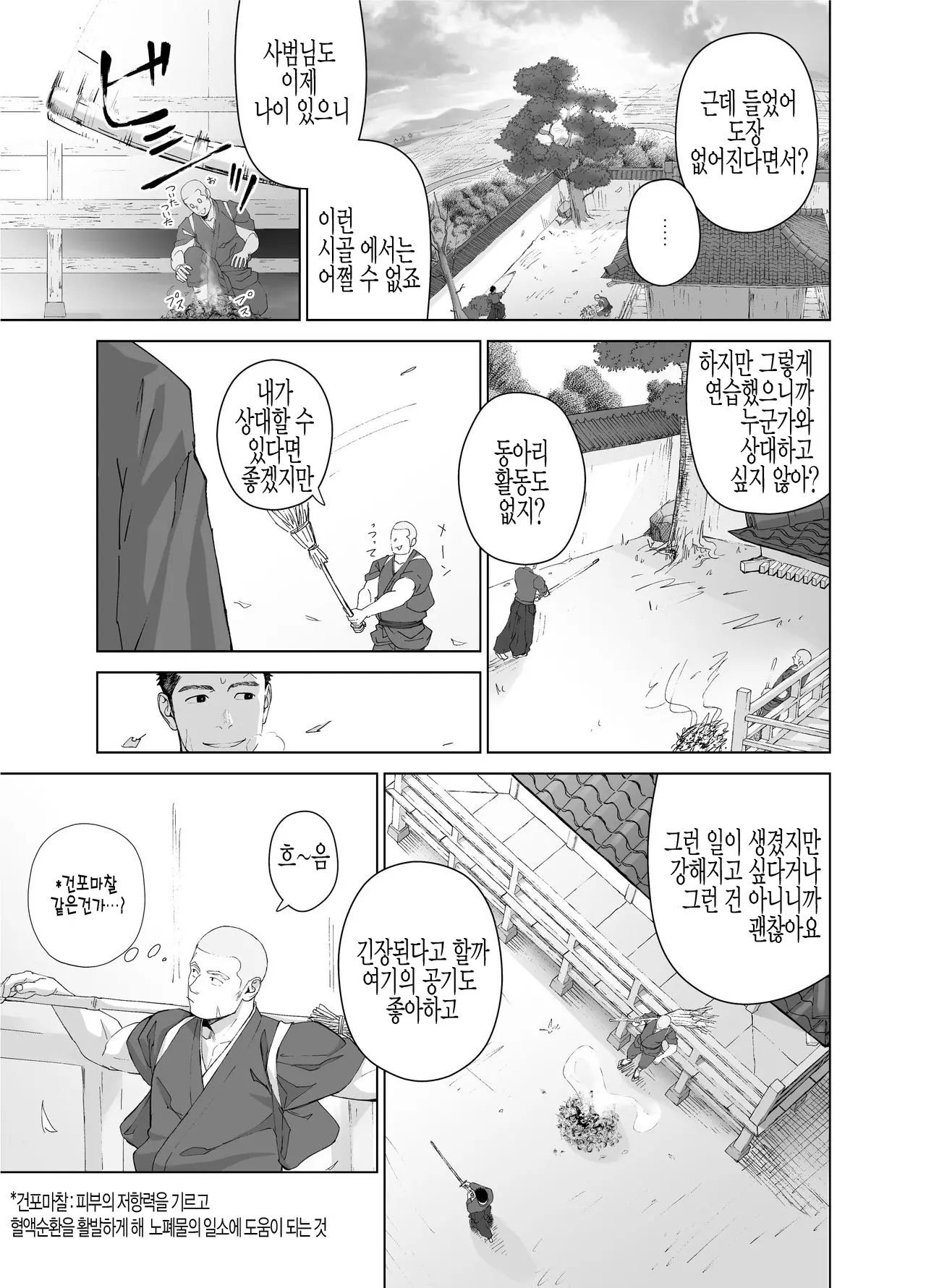 웹툰 이미지 6