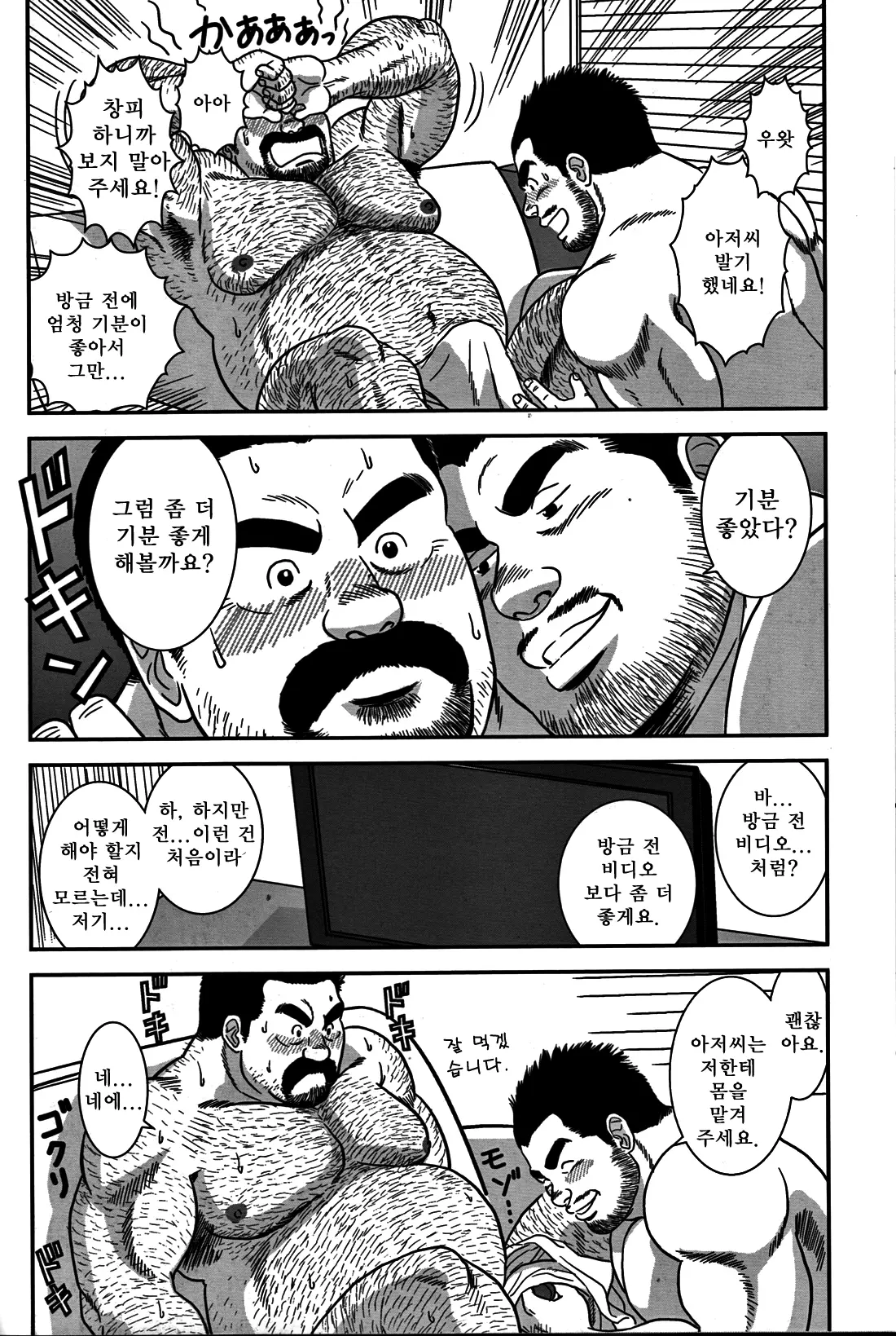웹툰 이미지 16