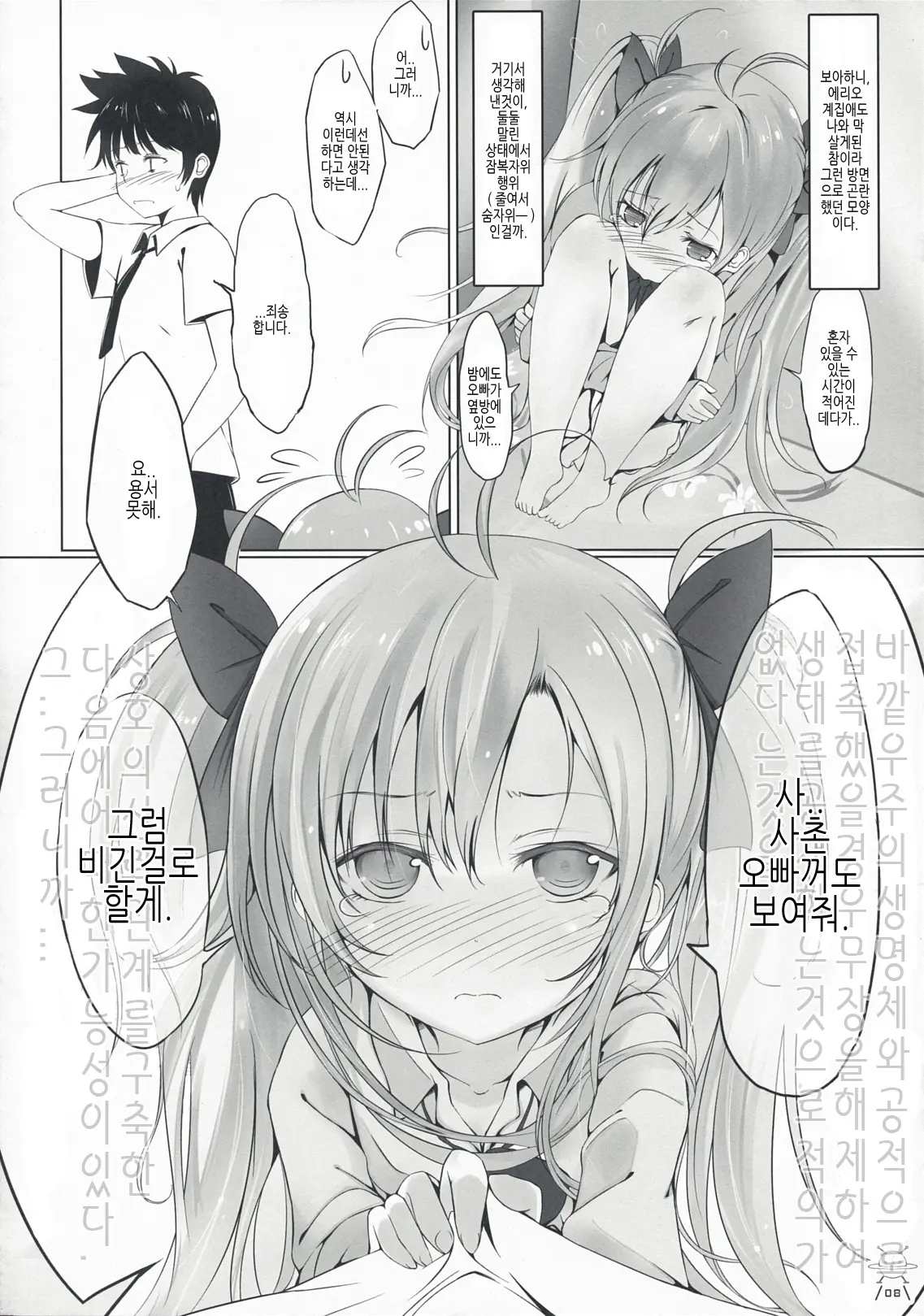 웹툰 이미지 7