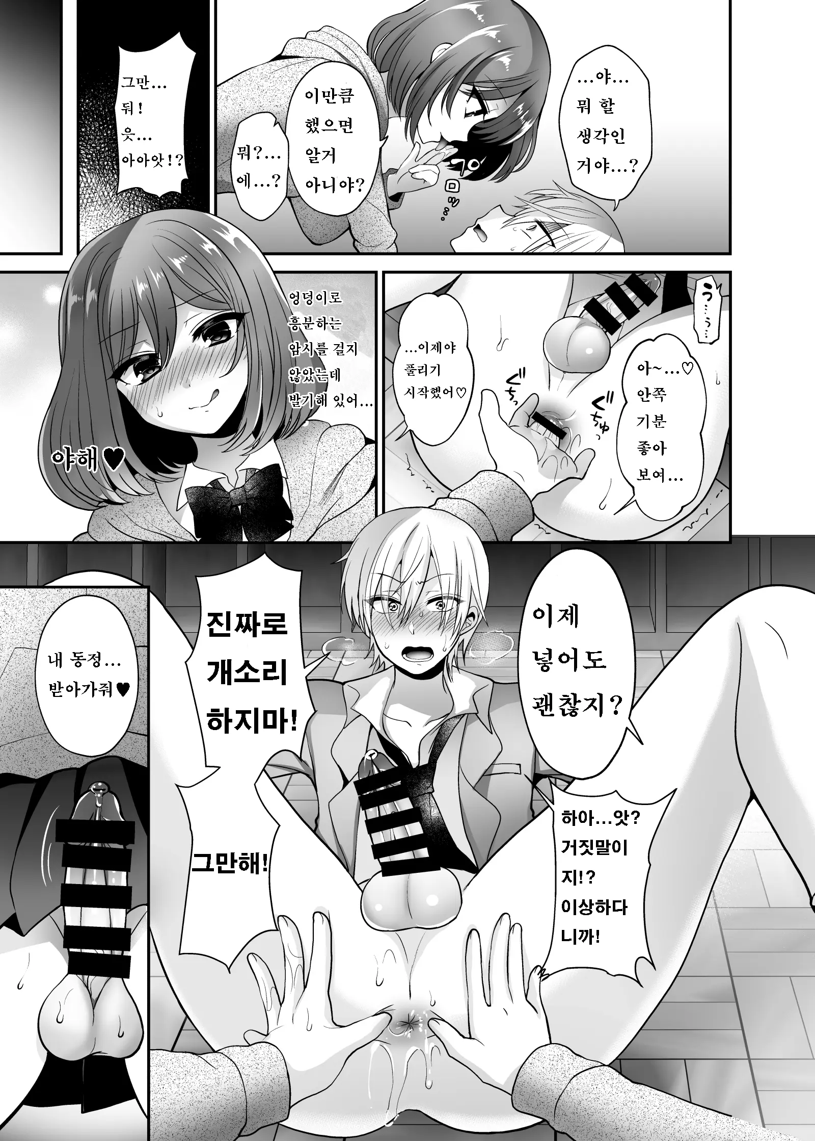 웹툰 이미지 14