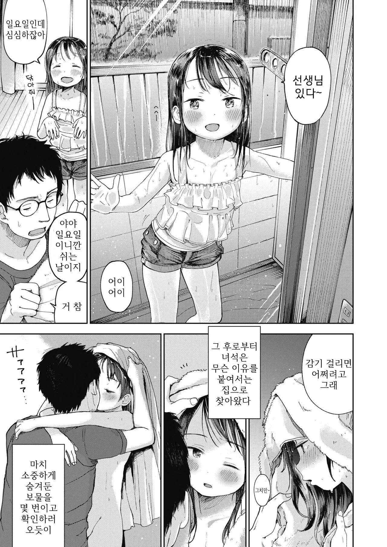 웹툰 이미지 18