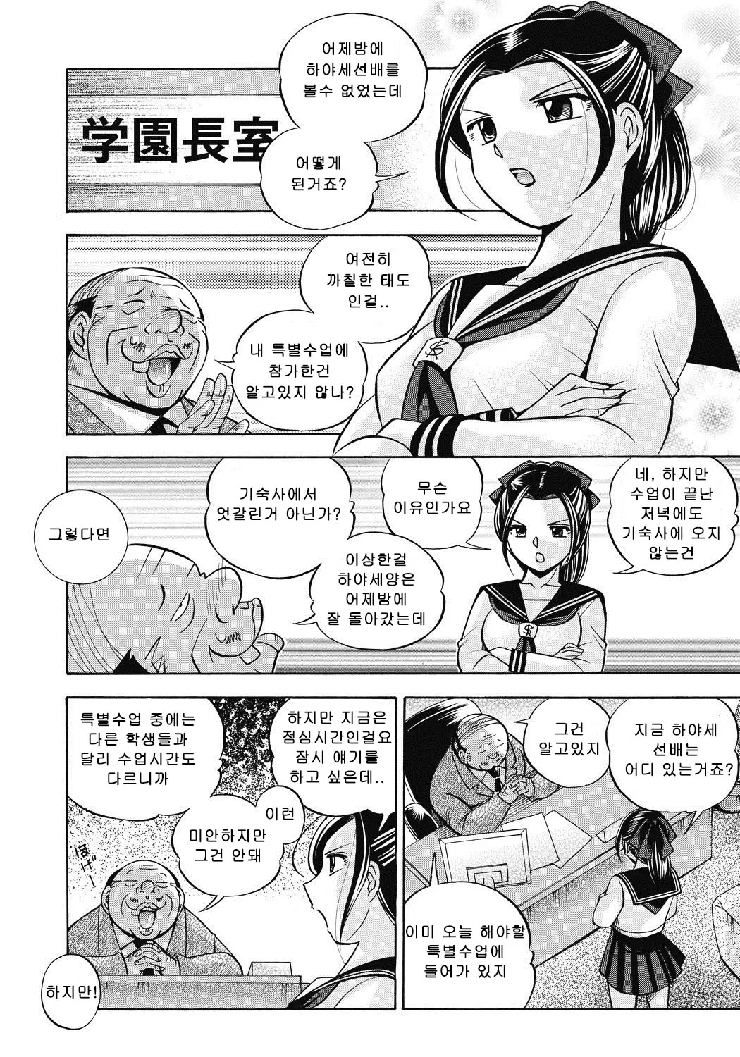 웹툰 이미지 32