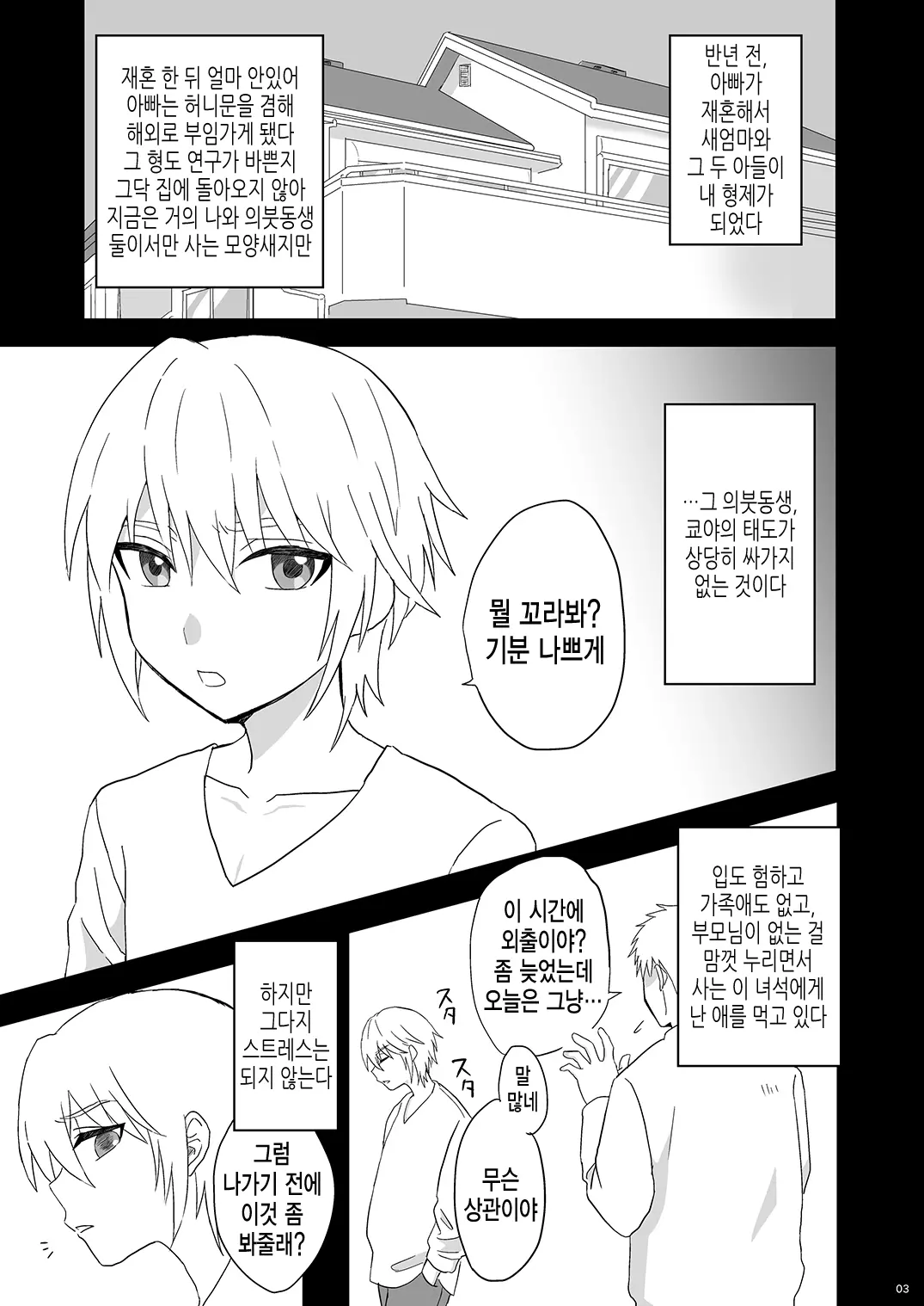 웹툰 이미지 2