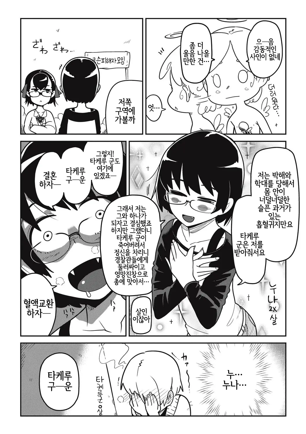 웹툰 이미지 201