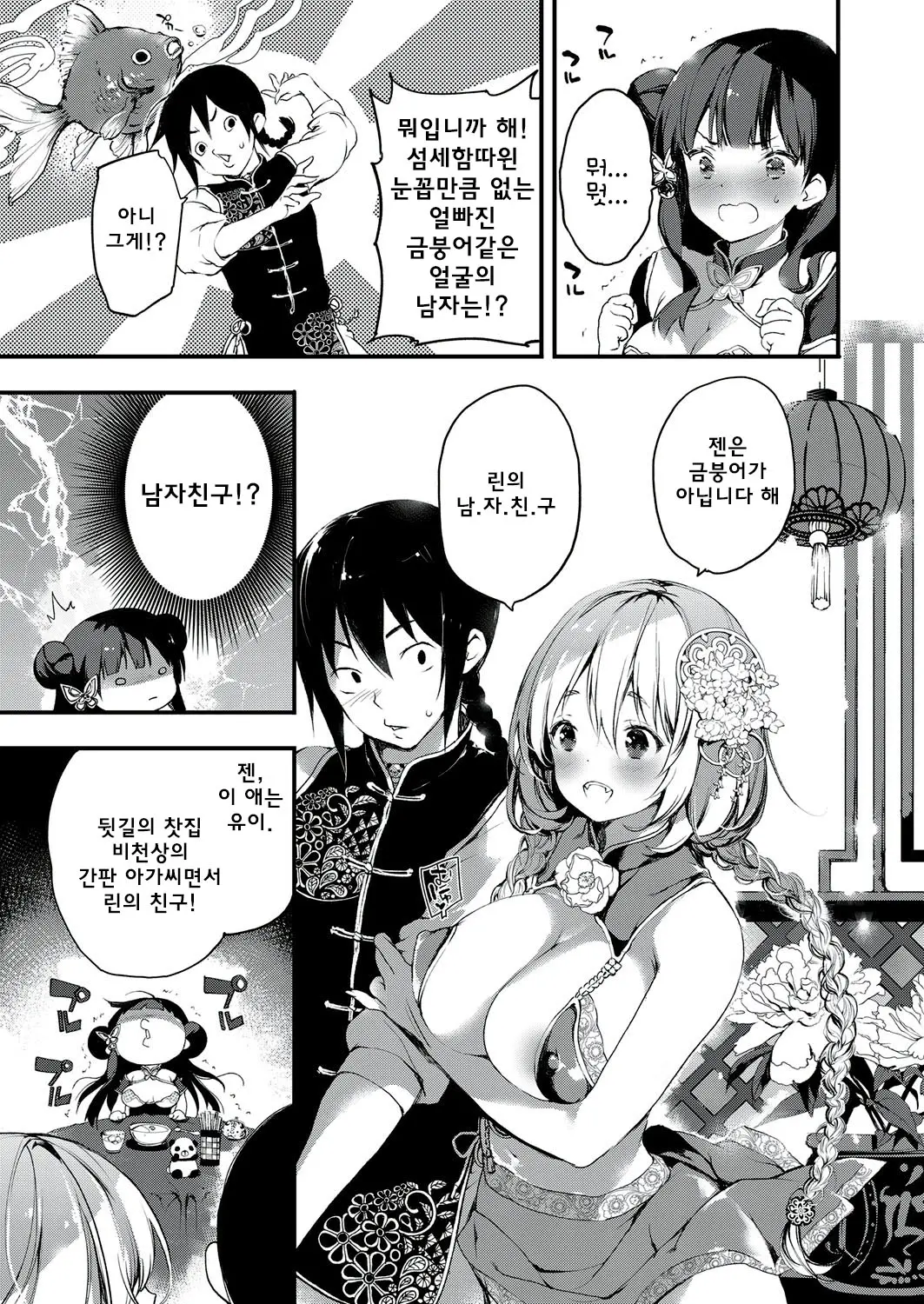 웹툰 이미지 2
