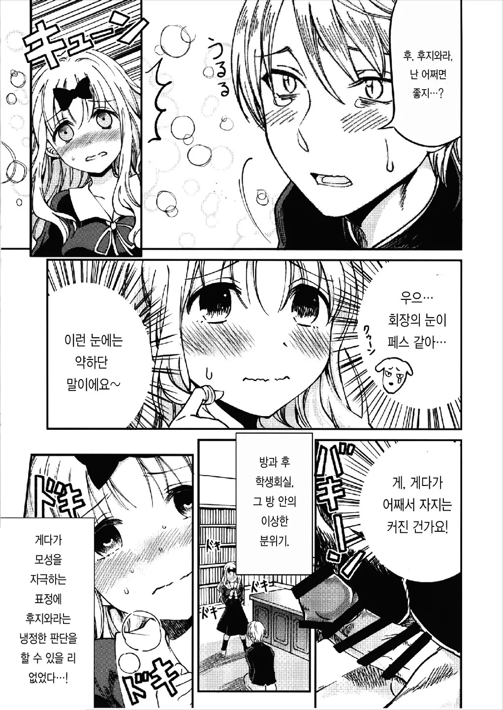 웹툰 이미지 11