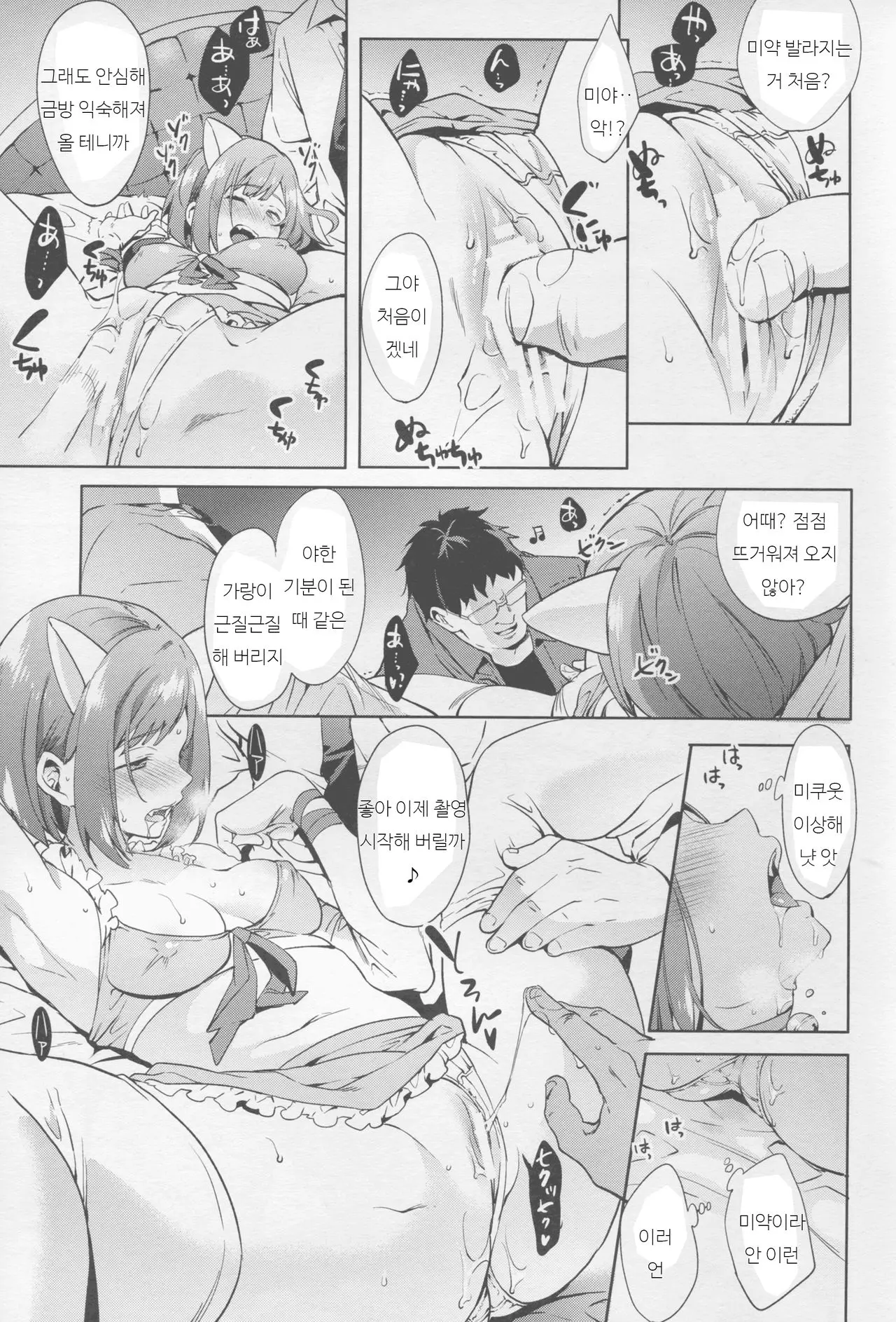 웹툰 이미지 10