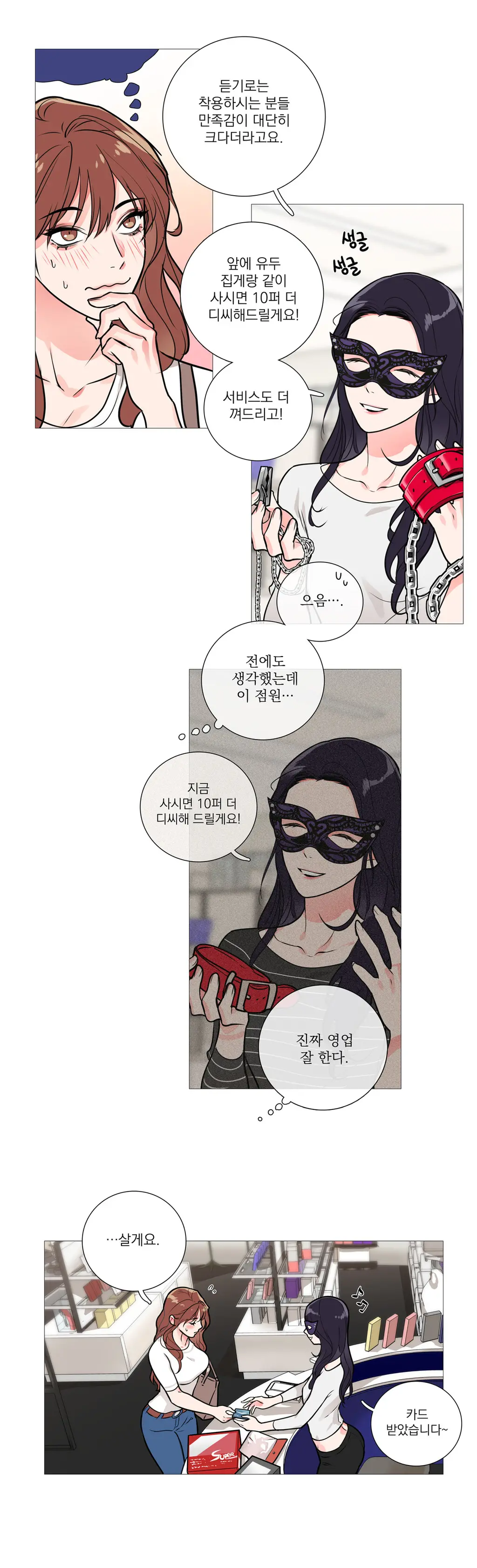 웹툰 이미지 267