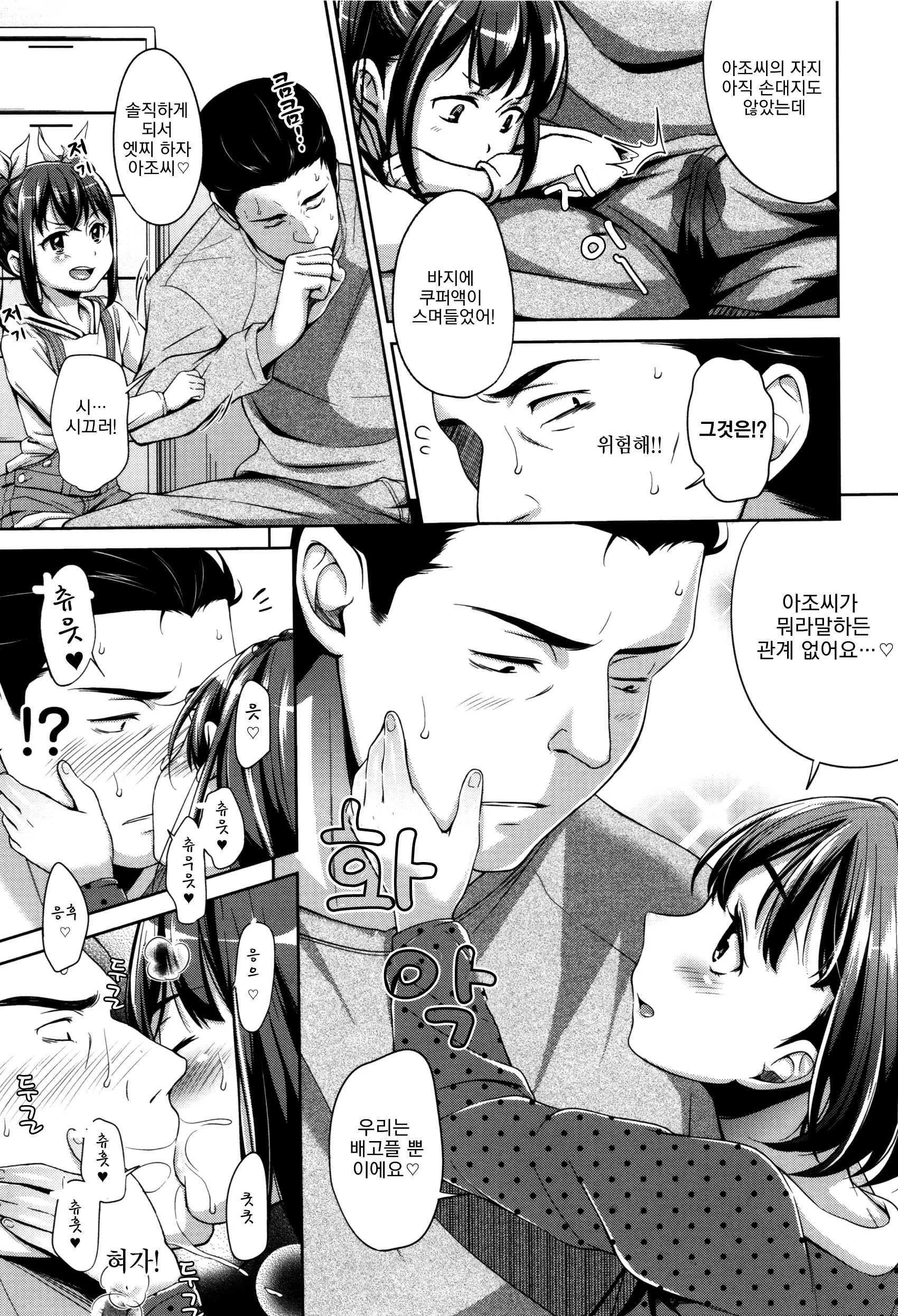 웹툰 이미지 14