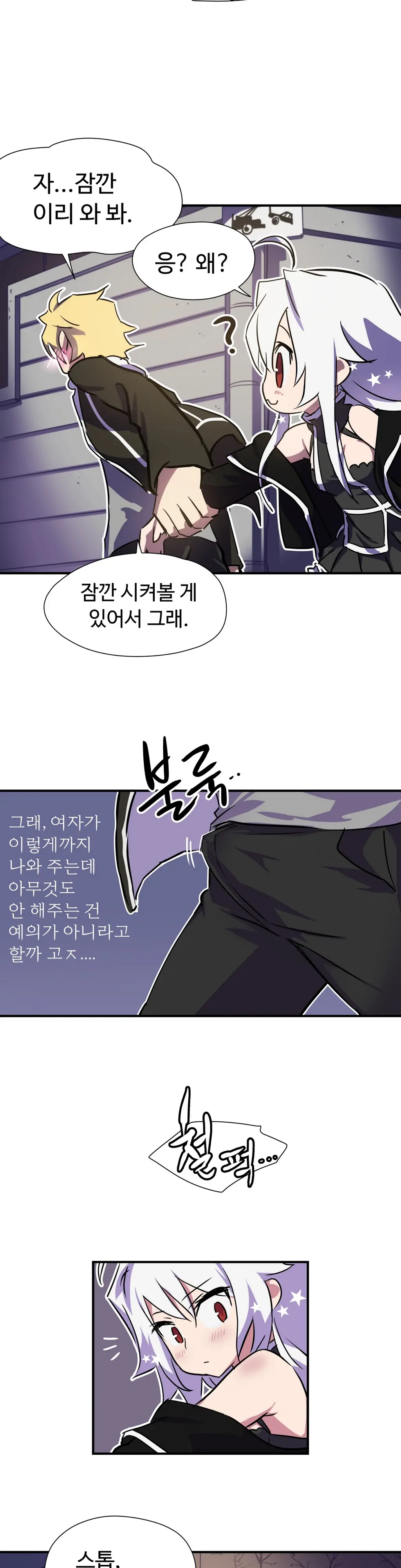 웹툰 이미지 85