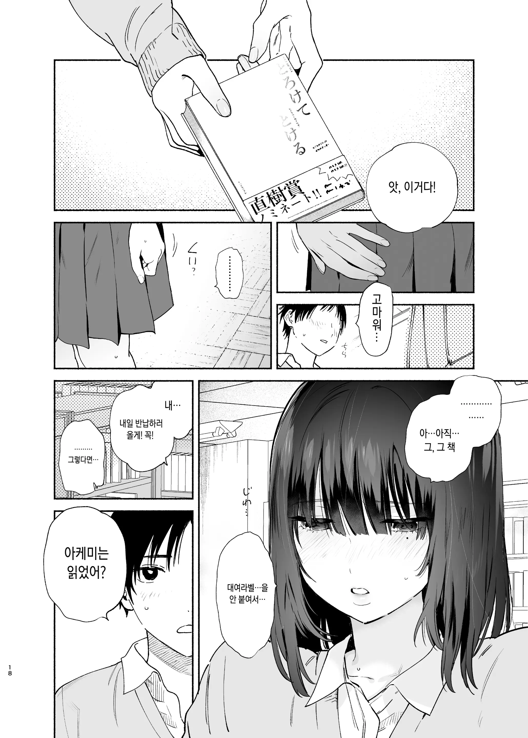 웹툰 이미지 17