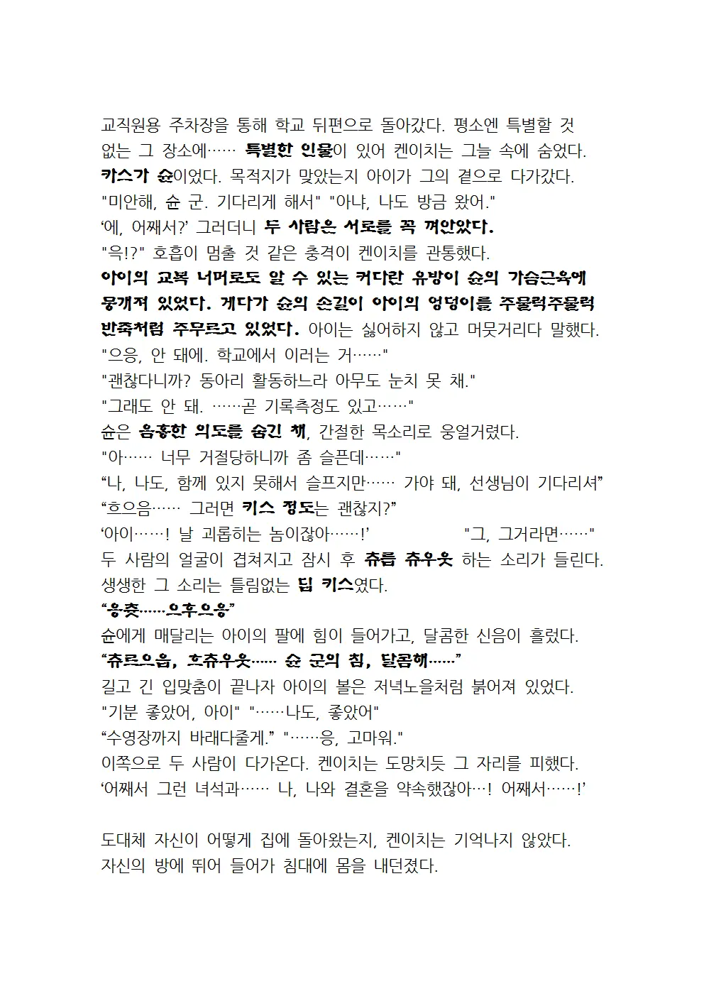 웹툰 이미지 12