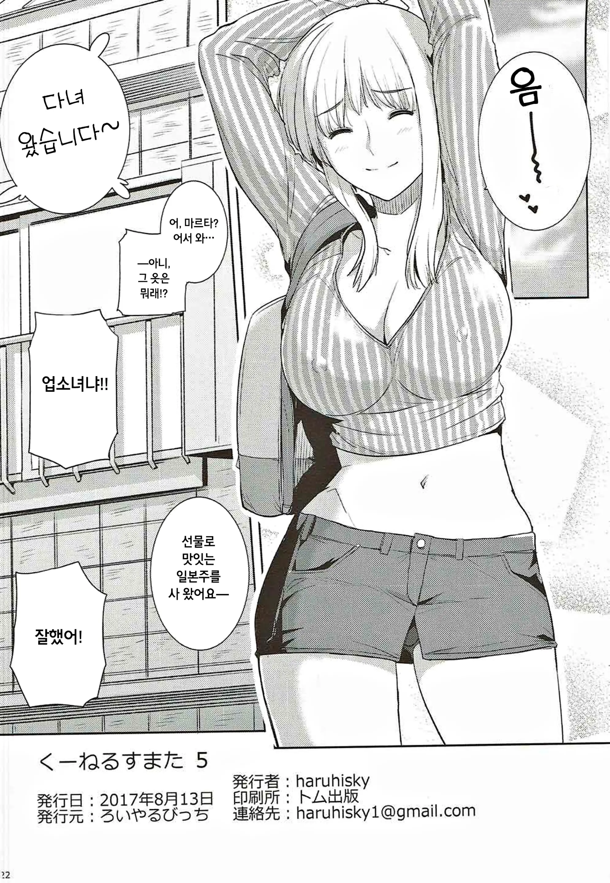 웹툰 이미지 20