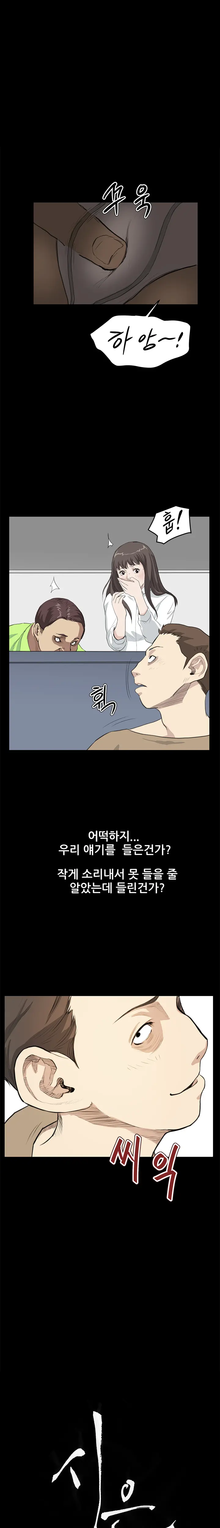 웹툰 이미지 367