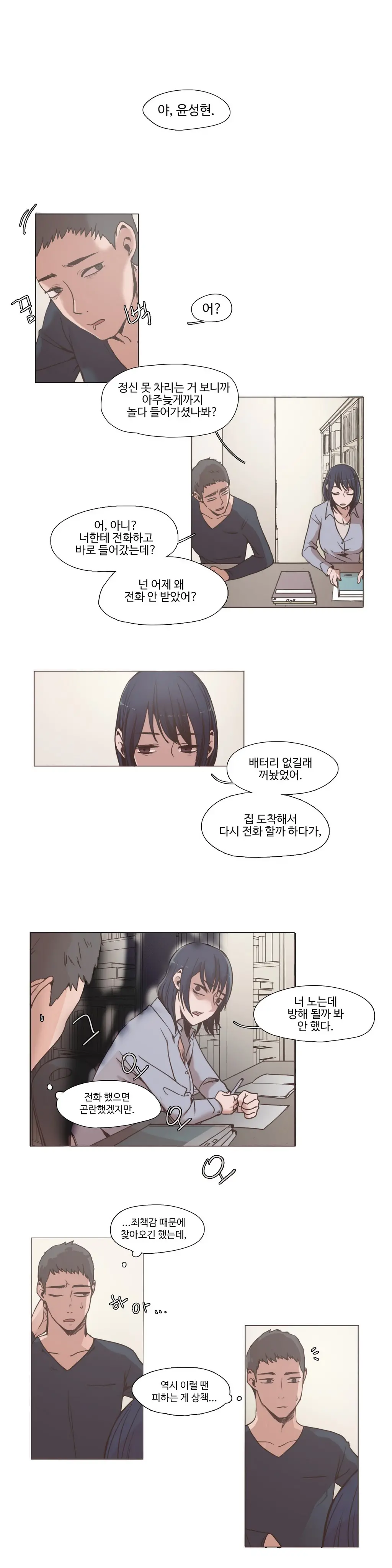 웹툰 이미지 57