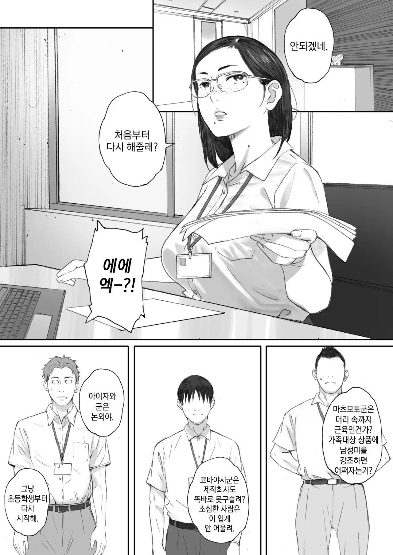 웹툰 이미지 2