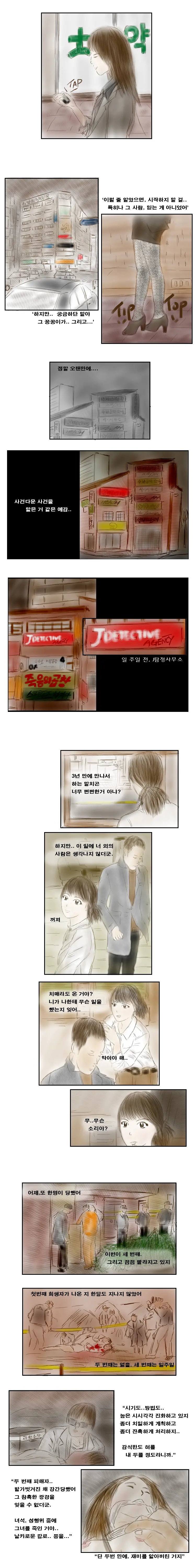 웹툰 이미지 4
