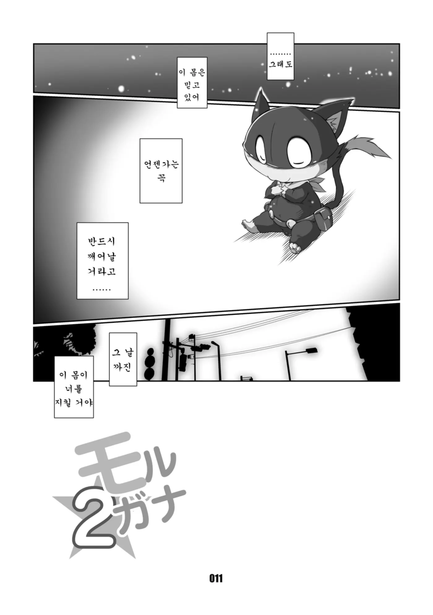 웹툰 이미지 9