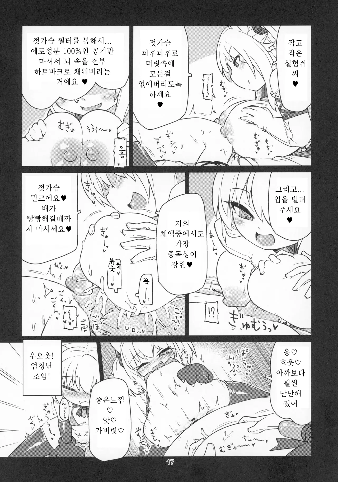 웹툰 이미지 18