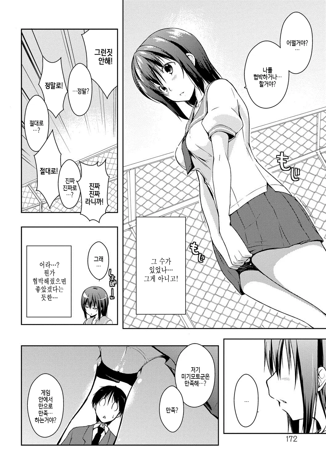 웹툰 이미지 164