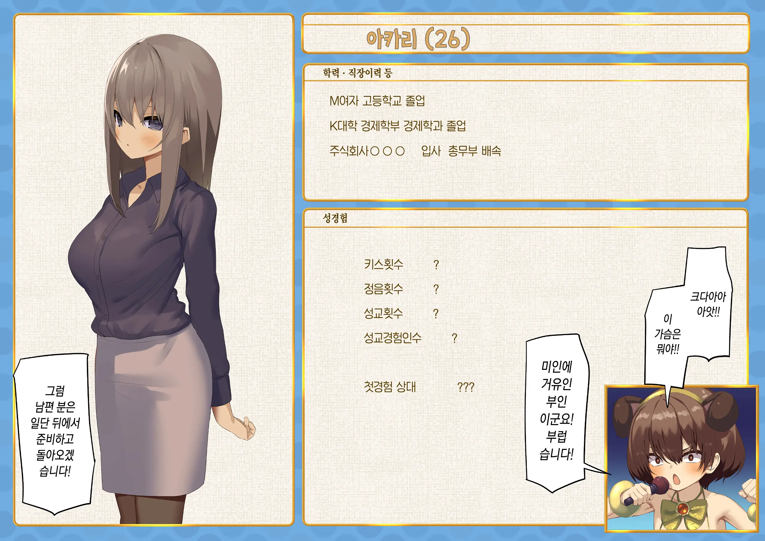 웹툰 이미지 7