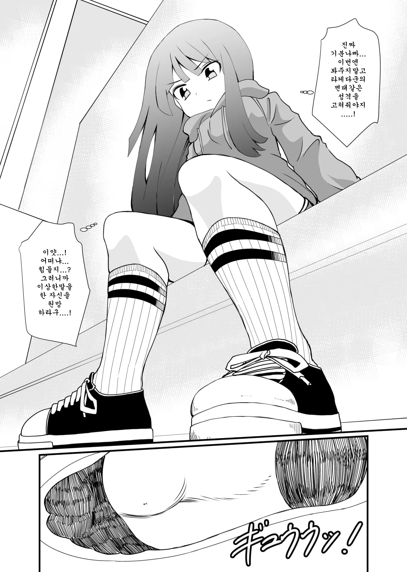 웹툰 이미지 8