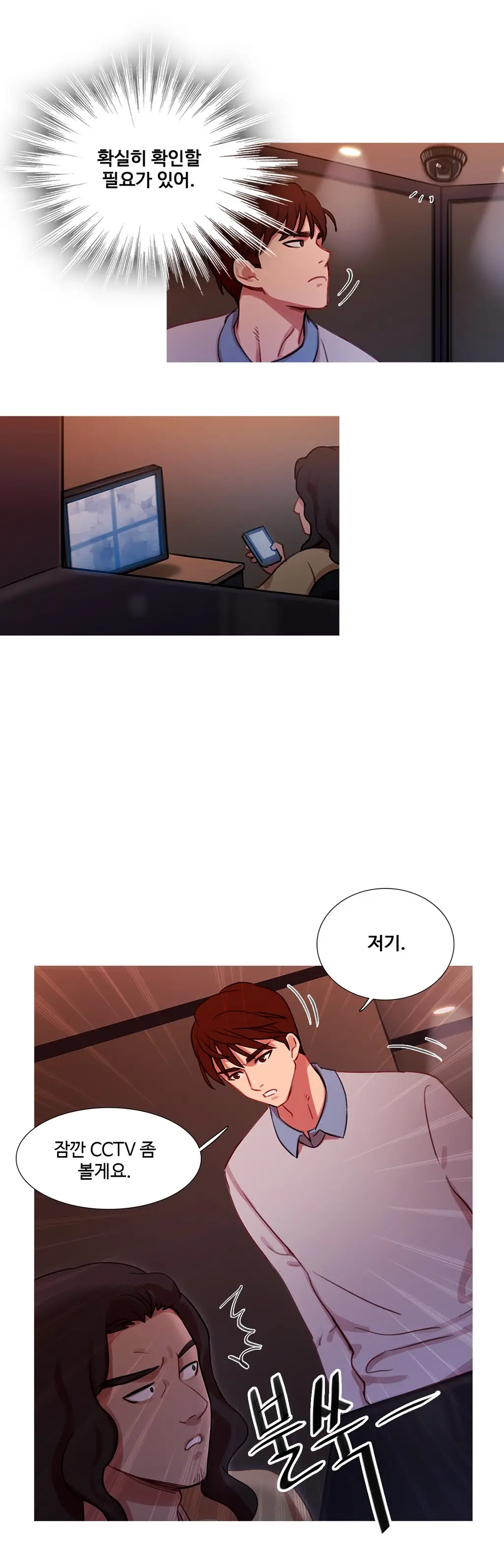 웹툰 이미지 485